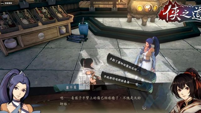 《俠隱閣》糉子在哪？