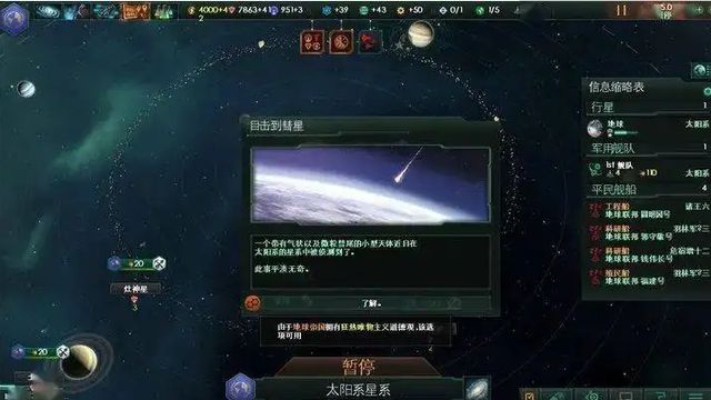 《群星》联邦经验代码是什么？