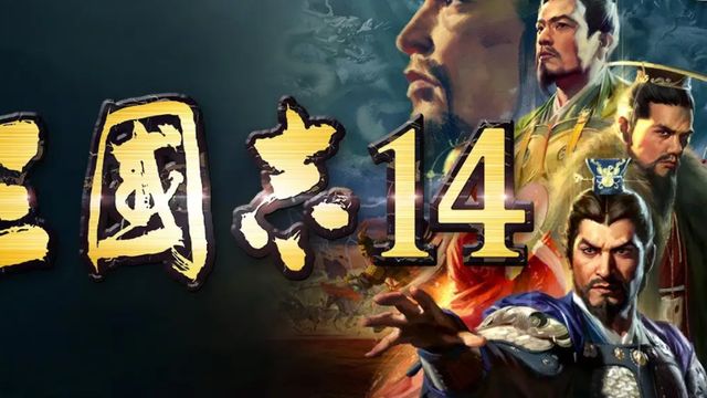 《三国志14》关隘怎么打？