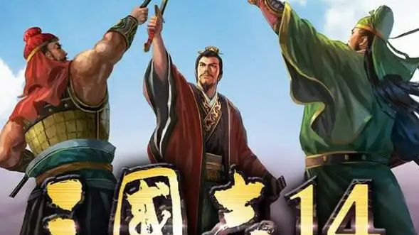 《三国志14》怎么擢用武将几率大？
