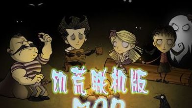 《饑荒聯機版》如何看掛皮膚的時間？