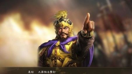 《三國志14》如何S級通過稱霸戰記-反董卓聯盟-董卓?