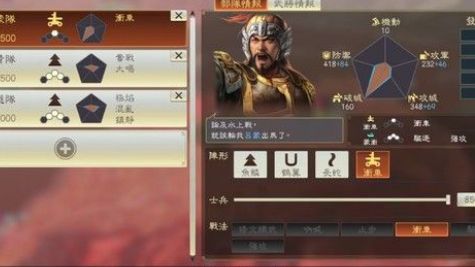 《三國志14》如何S級通過稱霸戰記-荊州-呂蒙?