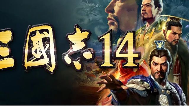 《三国志14》哪些武将有监牢？