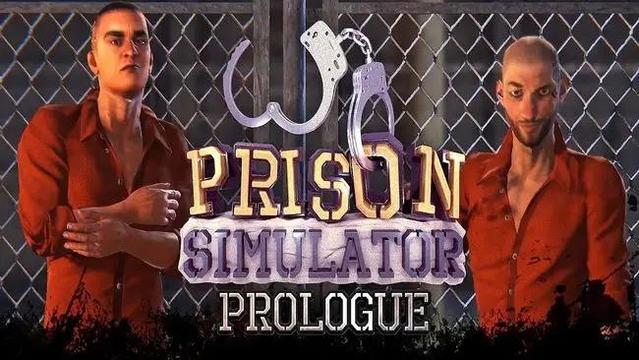 《监狱模拟器》好玩吗？