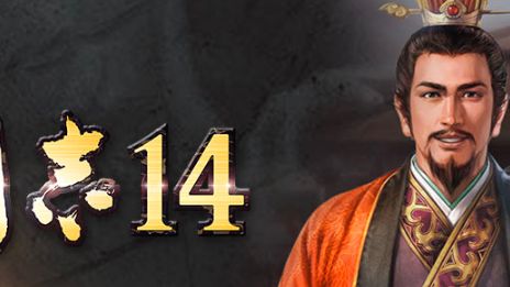 《三國志14》合併勢力什麼意思？