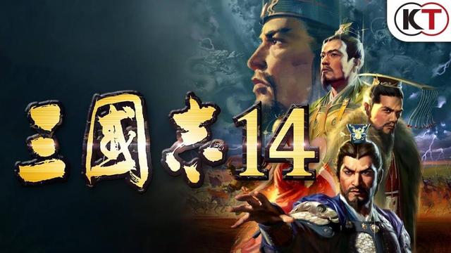 《三國志14》城市窮富排行怎麼看？