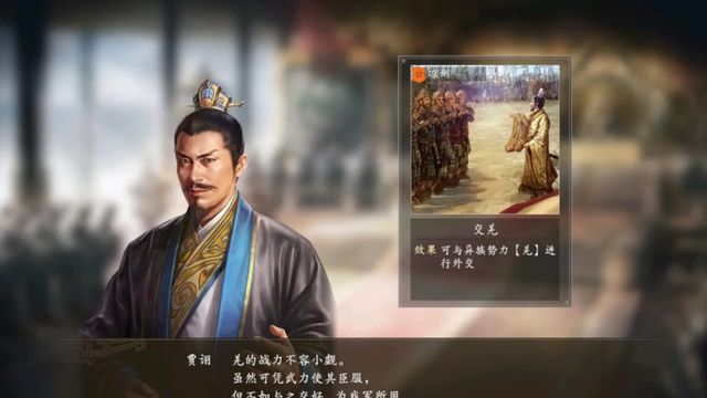 《三國志14》名品怎麼給別人？