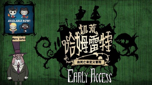 《饑荒》未完成的實驗怎麼用？