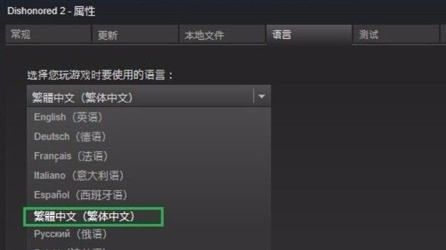 《羞辱2》耻辱2怎么调简体中文？