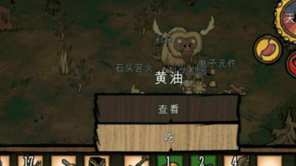 《饑荒》三大詛咒是什麼？