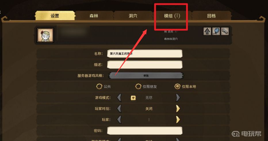 電玩幫