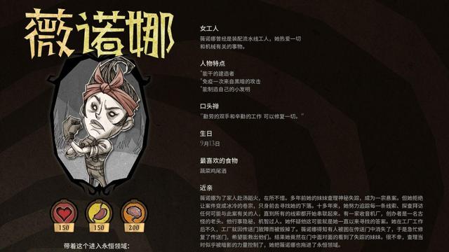 《饑荒》女工怎麼玩？