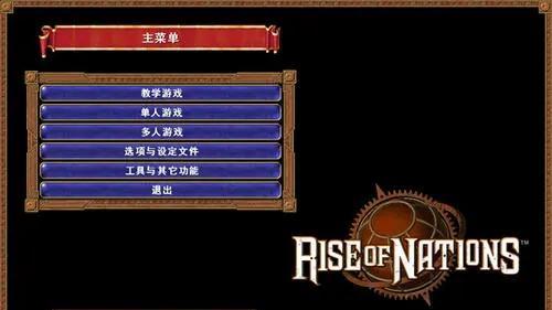 《帝國時代4》國家的崛起祕籍是什麼？