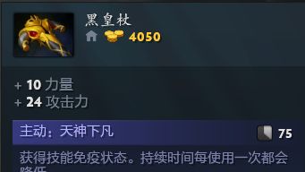 《刀塔2》dota2bkb是什麼裝備？