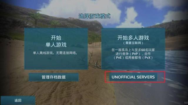 《方舟：生存进化》方舟山海经服务器怎么进？