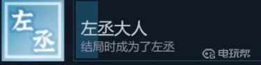 電玩幫
