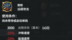 《全面戰爭：三國》先鋒將領-甘寧特性是什麼?
