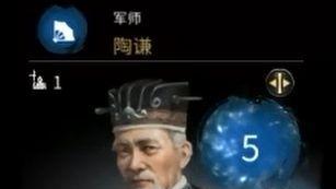 《全面戰爭：三國》軍師將領-陶謙特性是什麼?