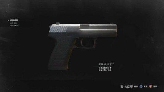 《生化危机3：重制版》如何解锁武器无限MUP手枪？