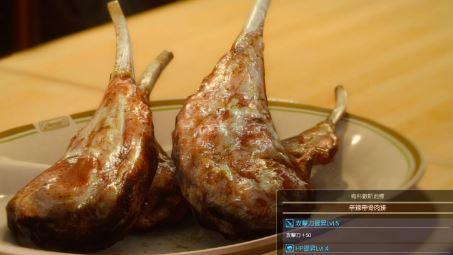 《最终幻想15》制作辛辣带骨肉排的必要食材是什么?食谱在哪获得?