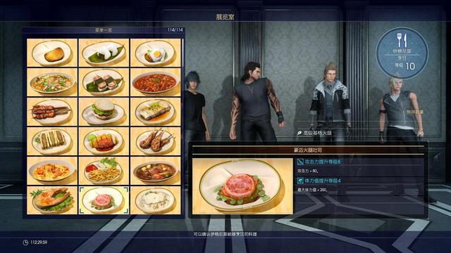 《最终幻想15》制作豪爽火腿吐司的必要食材是什么?食谱在哪获得?