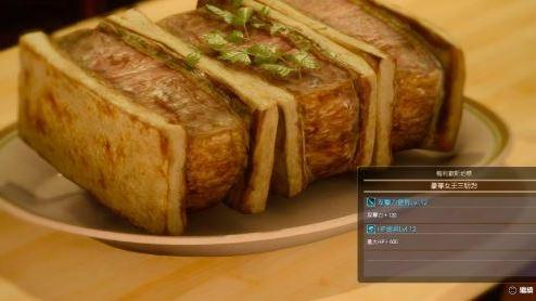 《最终幻想15》制作豪华女王三明治的必要食材是什么?食谱在哪获得?