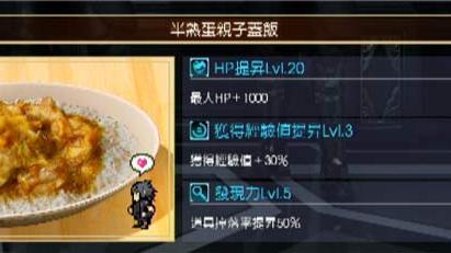 《最終幻想15》製作炒飯蓋飯的必要食材是什麼?食譜在哪獲得?