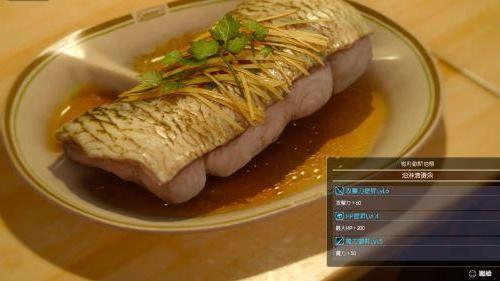 《最終幻想15》製作油淋清燙魚的必要食材是什麼?食譜在哪獲得?