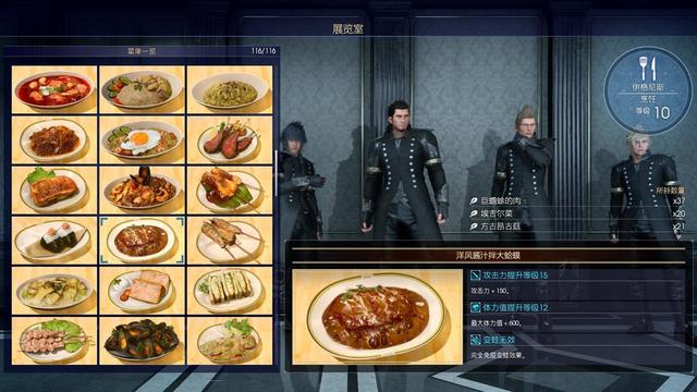 《最终幻想15》制作肉酱拌大蛤蟆的必要食材是什么?食谱在哪获得?