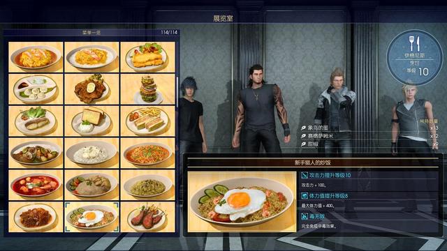《最终幻想15》制作新手奖金猎人炒饭的必要食材是什么?食谱在哪获得?