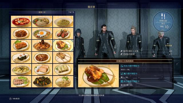 《最终幻想15》制作照烧涅布拉鲑串烧的必要食材是什么?食谱在哪获得?