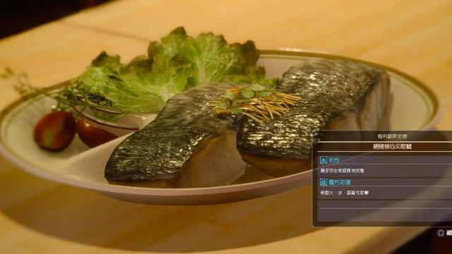 《最终幻想15》制作网烤核心尖吻鲈的必要食材是什么?食谱在哪获得?