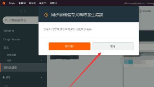 《戰地1》雲端儲存資料無法使用怎麼辦？