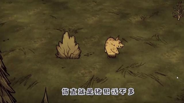 《饥荒》如何合成野猪屋?