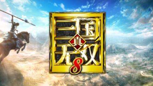 《真三國無雙8》可以聯機嗎？