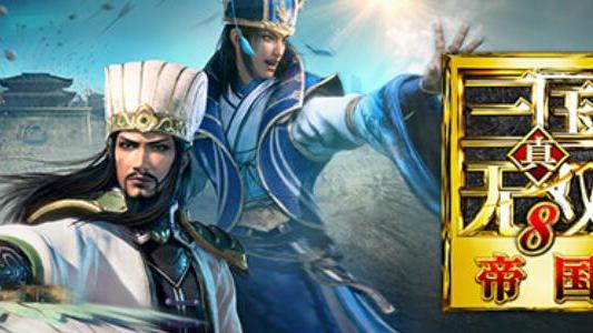 《真三國無雙8》喫配置嗎？