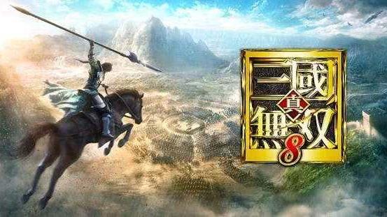 《真三國無雙8》爲什麼差評？