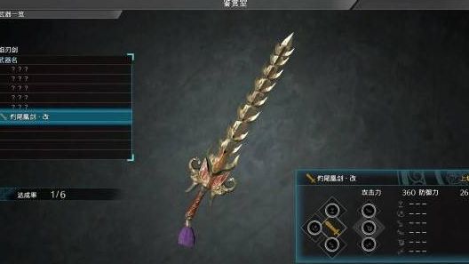 《真三國無雙8》頂級武器是什麼？