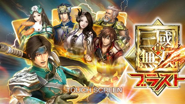 《真三國無雙8》爪黃飛電是誰的坐騎？