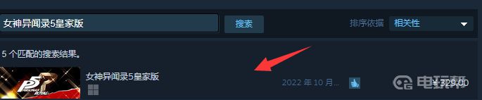 电玩帮