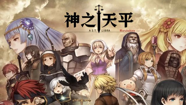《神之天平》神之天平在哪個平臺購買？