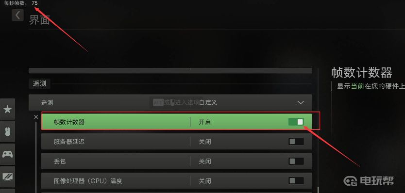 電玩幫