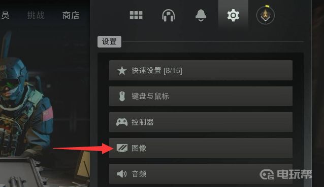 电玩帮