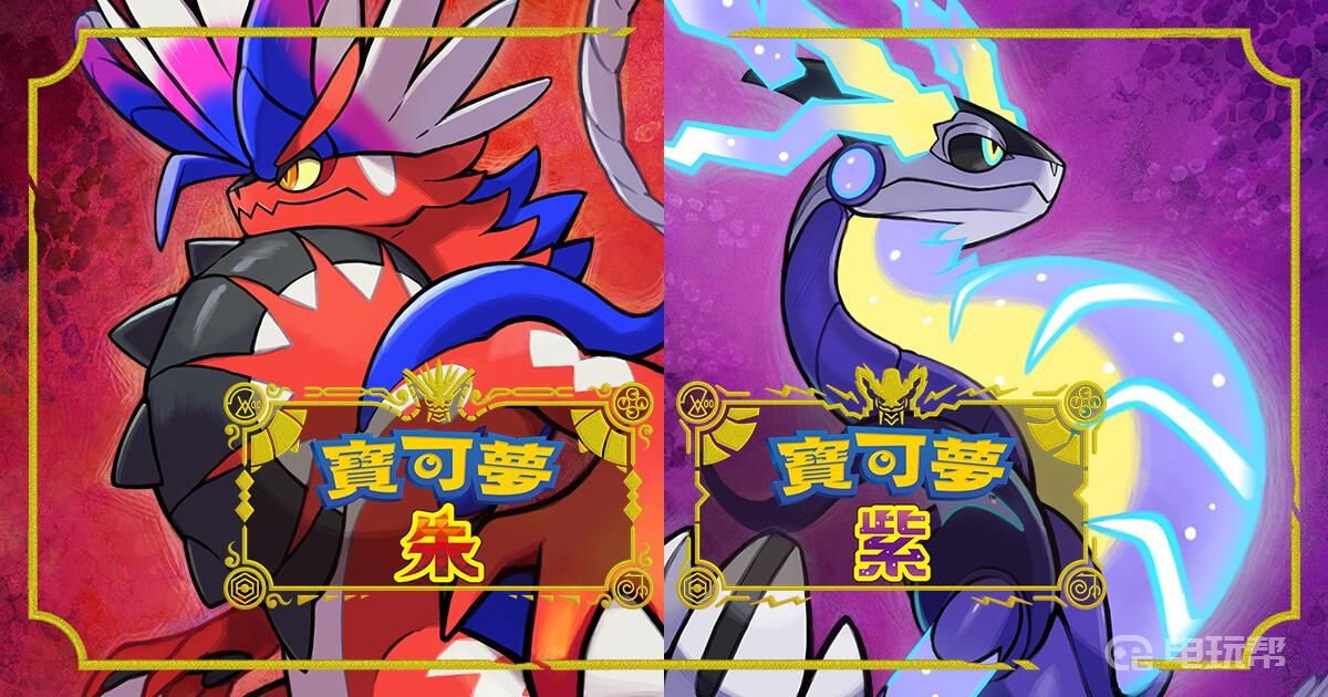 電玩幫
