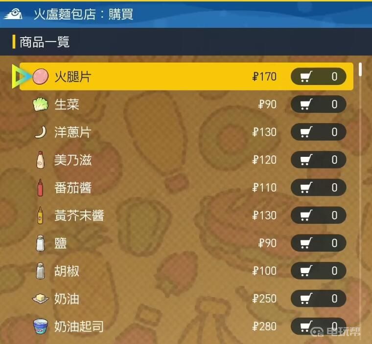 電玩幫