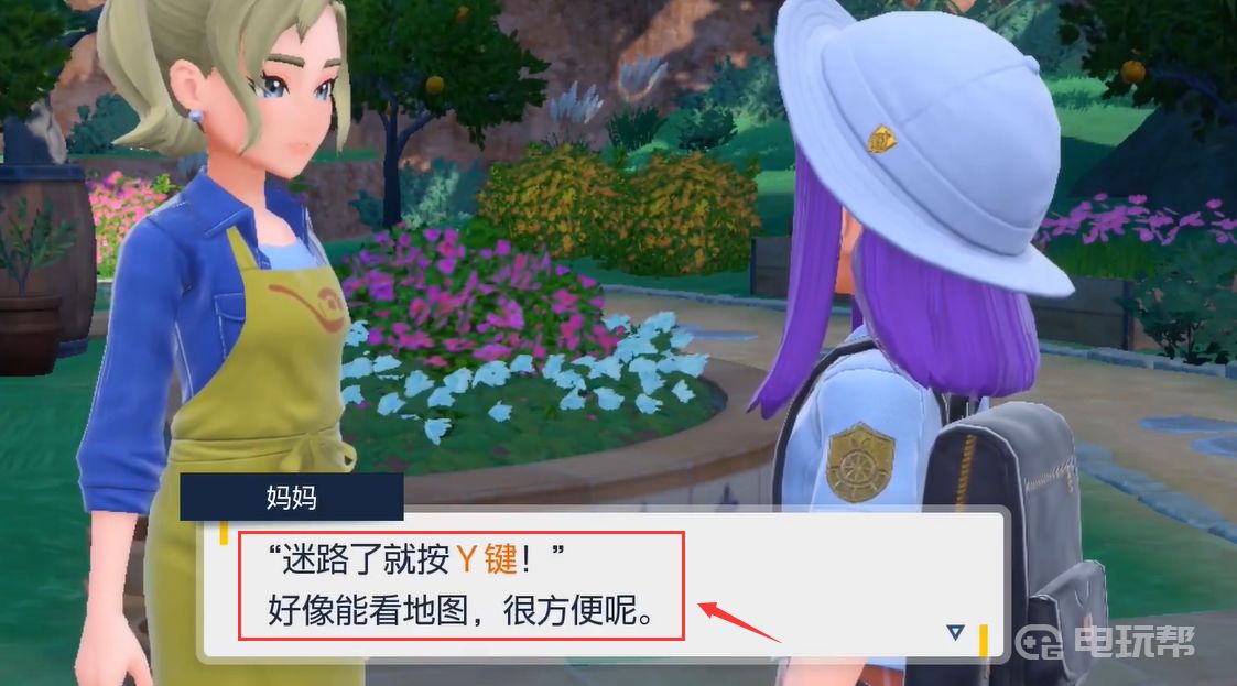 電玩幫
