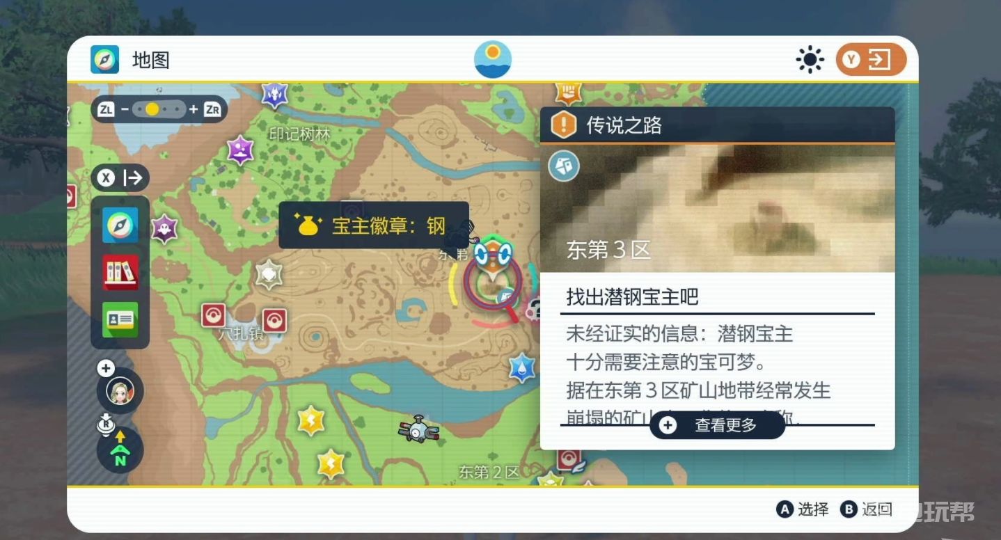 電玩幫