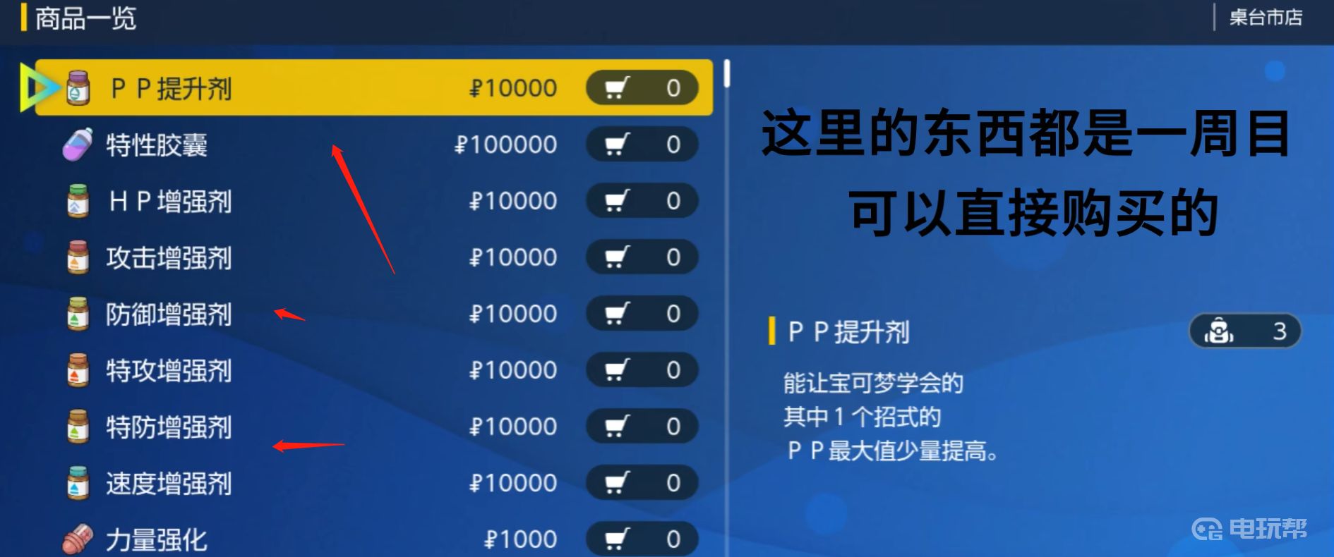 電玩幫