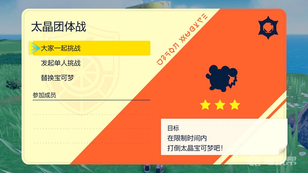 电玩帮
